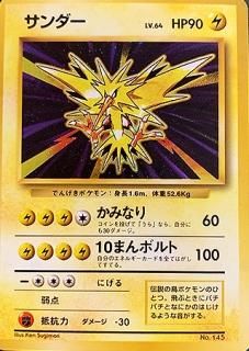 初版ポケモンカード買取｜第1弾拡張パック マークなし高価買取【旧