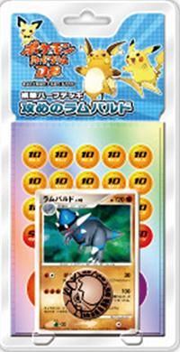 構築ハーフデッキ「攻めのラムパルド」【開封済みで査定額変動】-旧