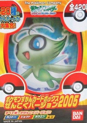 ポケモンずかんカードボックス2005 ぜんこくバージョン セレビィ 未