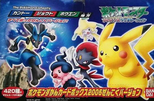 ポケモンずかんカードボックス2005 ぜんこくバージョン 15BOXセット 未