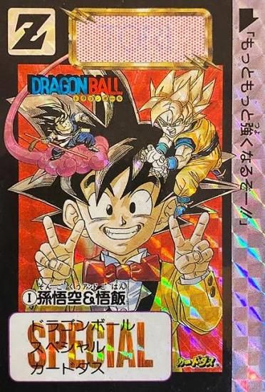 孫悟空＆悟飯 No.1【めちゃんこプロジェクト】-旧ポケモンカード買取