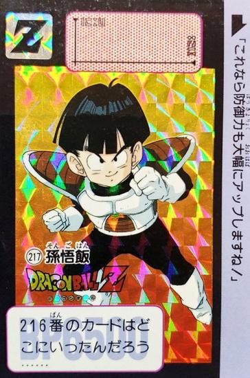 No.217 孫悟飯【本弾第6弾1990年初版】-旧ポケモンカード買取専門.com