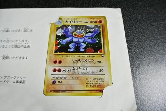 ARS9 カイリキー 通信進化キャンペーン 旧裏 カイリキー 通信進化