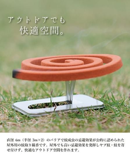 通常の蚊取り線香の約2倍の太さ アウトドア専用 『厚太』 オレンジ か