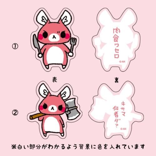 マタギのもみじちゃん ストラップ またぎのもみじちゃん