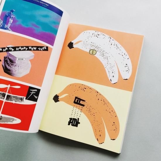 idea アイデア 375 2016年10月号｜佐藤晃一の自由研究 Koichi Sato