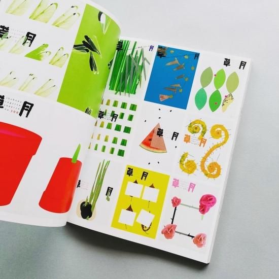 idea アイデア 375 2016年10月号｜佐藤晃一の自由研究 Koichi Sato