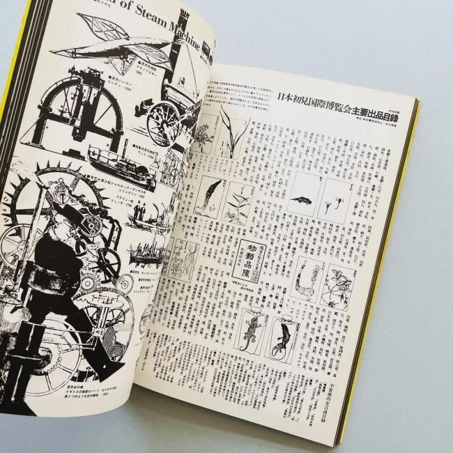 遊 no.9＋10 1976-1977 存在と精神の系譜 上下揃 objet magazine yu