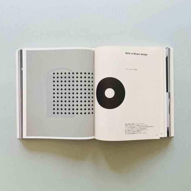 日本語版〉Less and More : The Design Ethos of Dieter Rams｜純粋