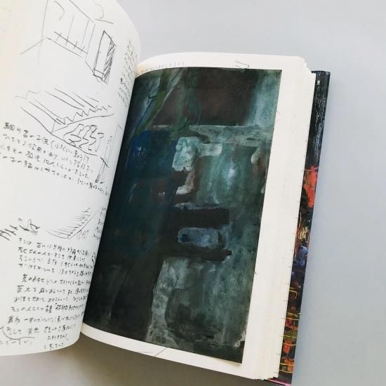 DREAMS ドリームス 夢の記憶大竹伸朗SHINRO OHTAKE - 古本買取販売