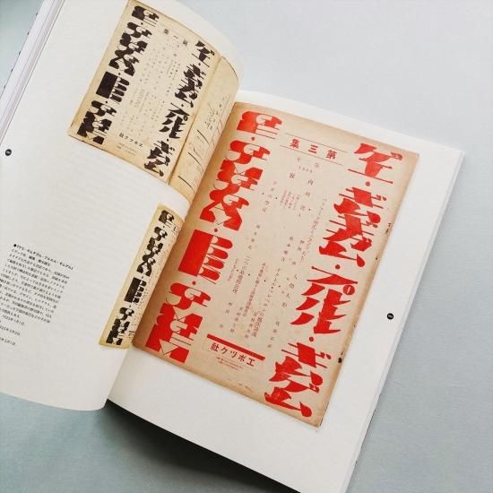 idea アイデア 364 2014年5月号 清原悦志・北園克衛