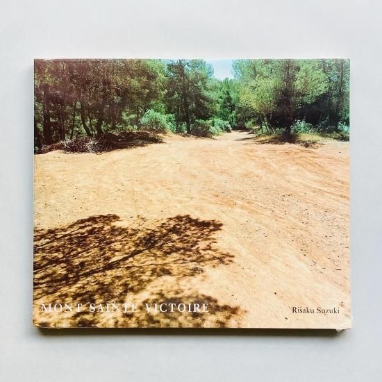新品〉Mont Sainte Victoire｜鈴木理策 Risaku Suzuki