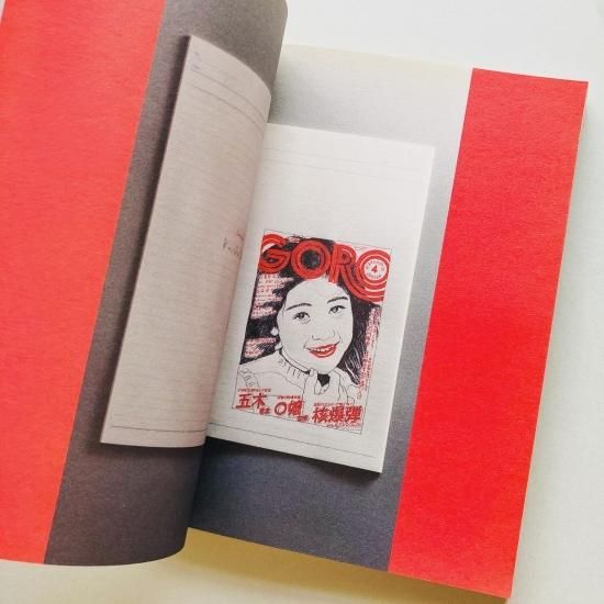 WERK MAGAZINE No.15｜UNDER THE INFLUENCE curated by YASUSHI