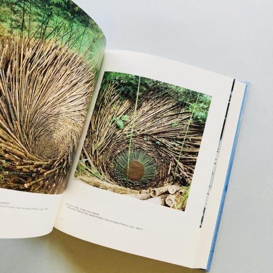 ニルス=ウド 自然へ｜NILS-UDO Towards Nature