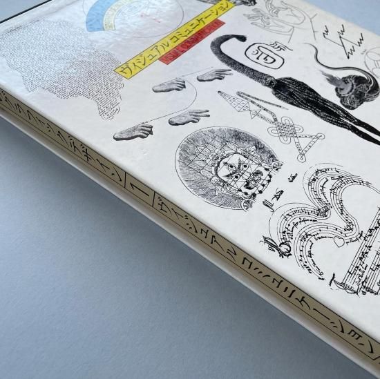 世界のグラフィックデザイン 1 ヴィジュアル コミュニケーション｜杉浦