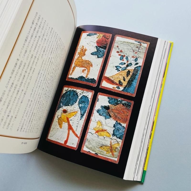 江戸のデザイン｜草森紳一, 横尾忠則 Shinichi Kusamori Tadanori Yokoo