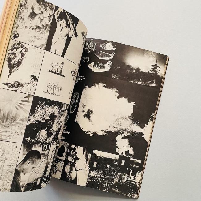 アート・デザイン・音楽 object magazine No.4 1972 アート・デザイン