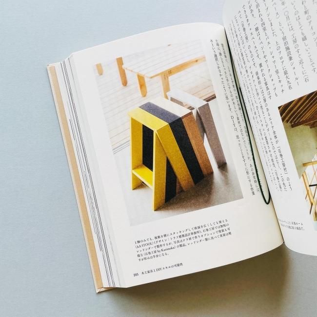 Savoir & Faire 木 Le Bois｜エルメス財団 編 （講談社選書メチエ）