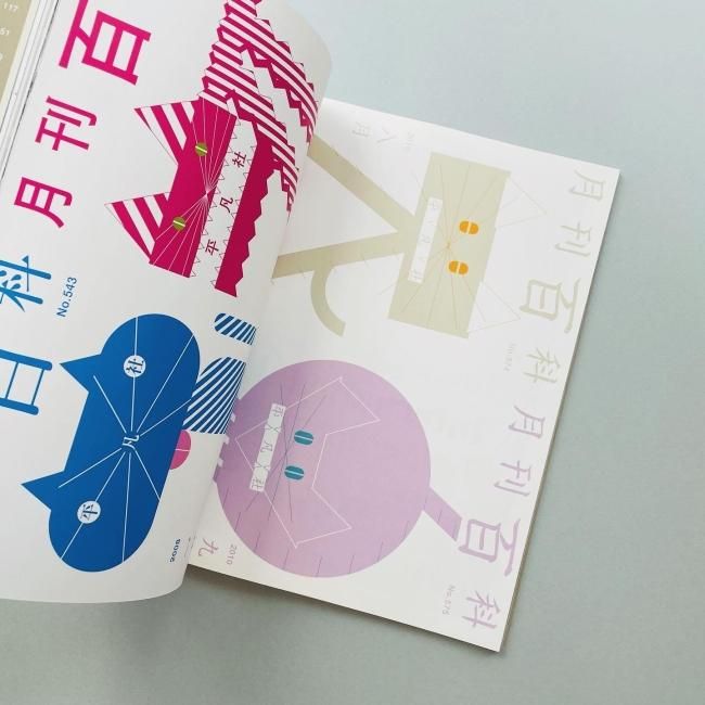 服部一成 グラフィックス｜Kazunari Hattori Graphics