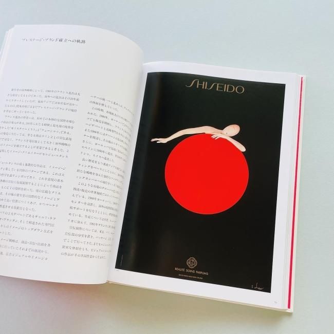 資生堂宣伝史」総合篇（1979～1991）、TV・CM篇、セルジュ・ルタンス篇