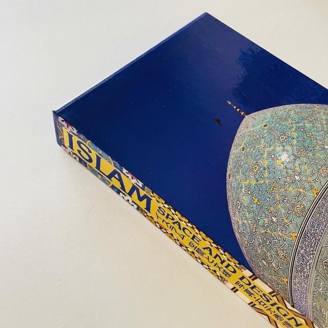 イスラム 空間と文様 ISLAM SPACE AND DESIGN｜石元泰博 吉田光邦 磯崎