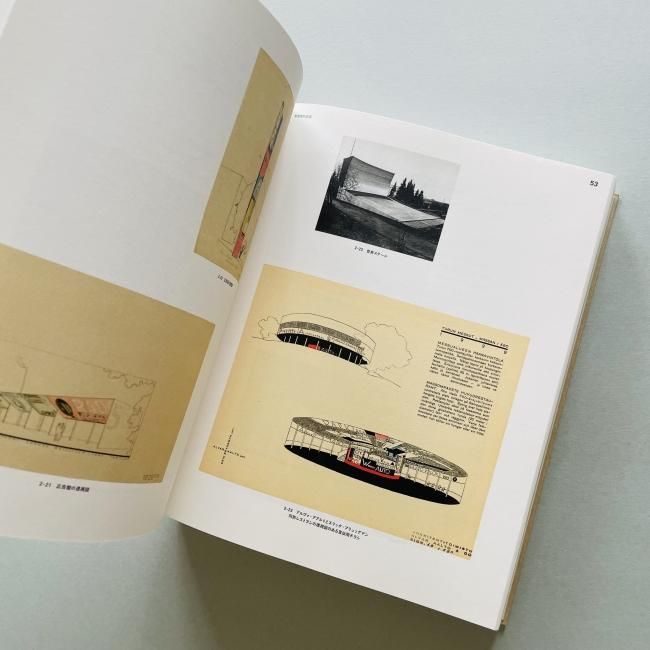 アルヴァ・アアルト:もうひとつの自然 Alvar Aalto Second Nature