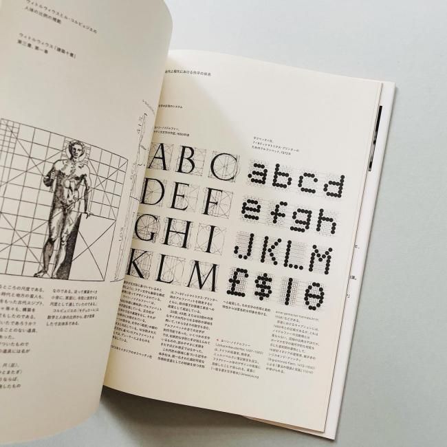 グリッドシステム：グラフィックデザインのために｜ヨゼフ・ミューラー