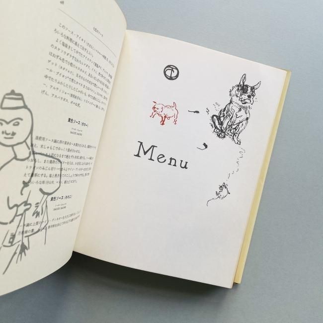 美食三昧：ロートレックの料理書｜トゥールーズ＝ロートレック