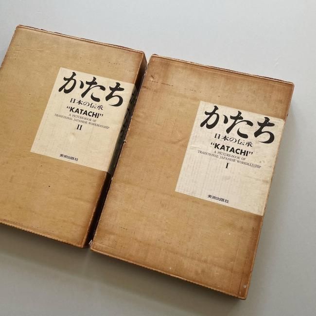 かたち 日本の伝承 1・2 KATACHI 岩宮武二 高階秀爾 早川良雄｜KATACHI