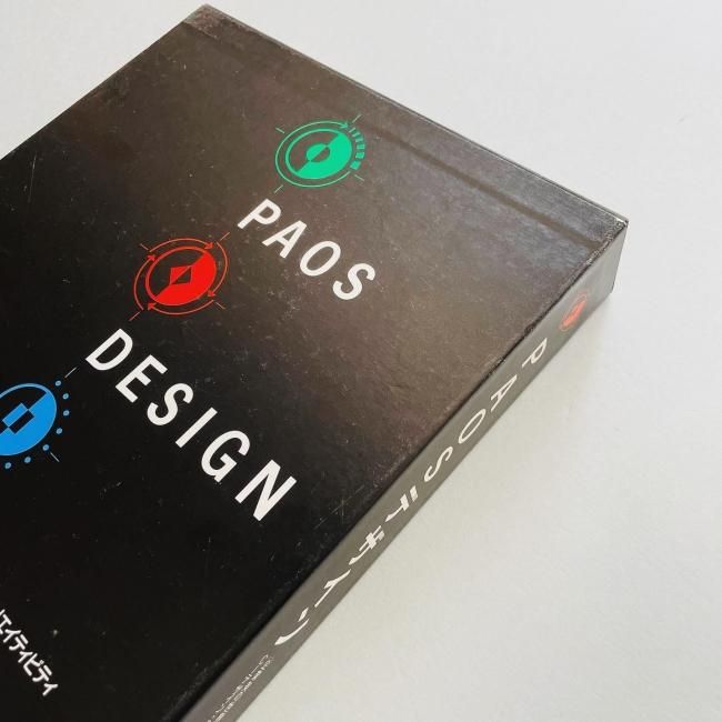 PAOS DESIGN: 企業美の世界 CIデザイン・PAOSクリエイティビティ