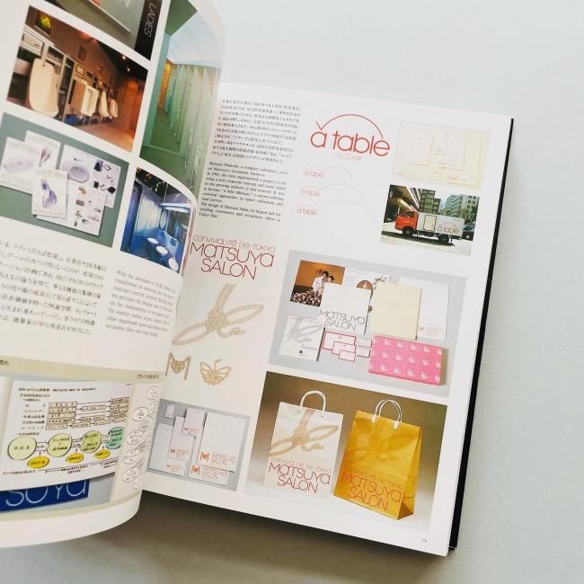 PAOS DESIGN: 企業美の世界 CIデザイン・PAOSクリエイティビティ