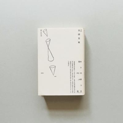 大売り出し！湯村輝彦 ORONAMIN C バツグンマガジン 値下げ！湯村輝彦