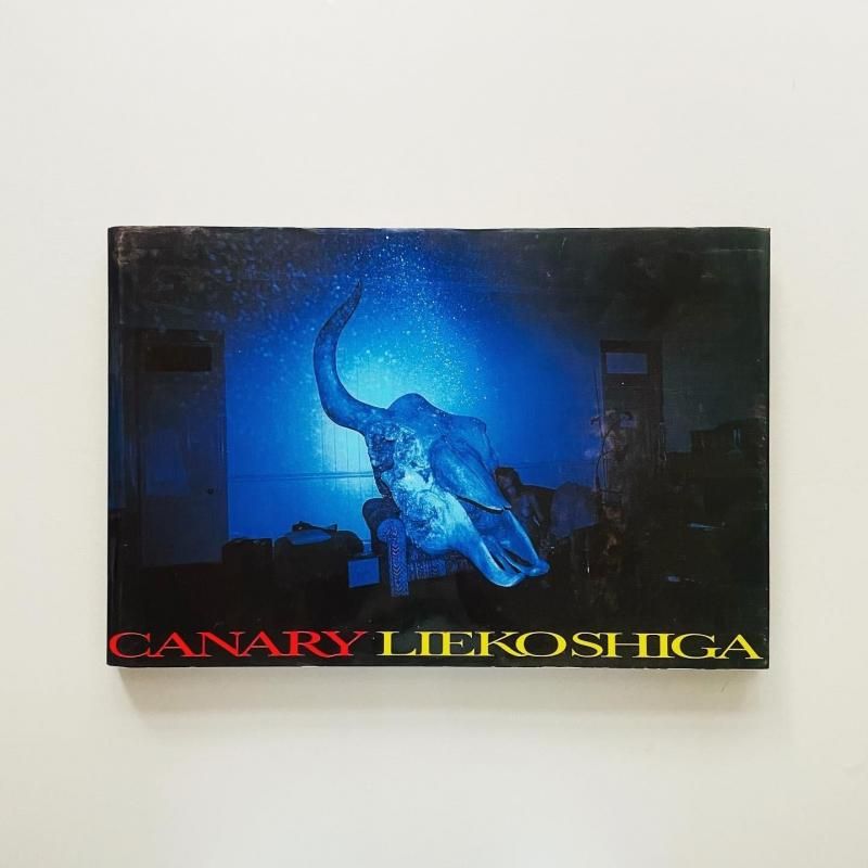 CANARY カナリア｜志賀理江子 LIEKO SHIGA