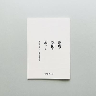 直筆サイン入り 絶版】光の自然 / Nature of Light 杉本博司 Hiroshi