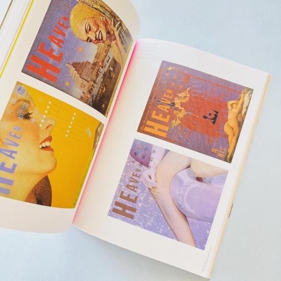 idea アイデア 346 2011年5月号｜羽良多平吉 イエス・アイ・スィー