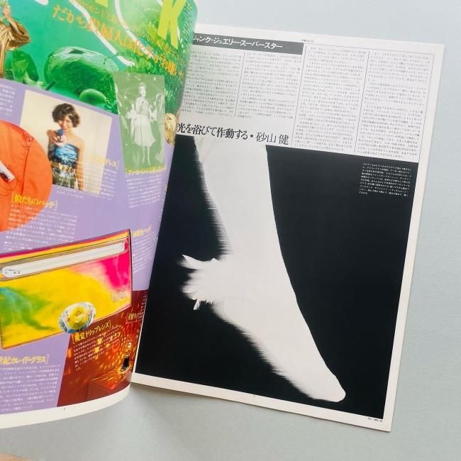 季刊 ソフトマシーン 創刊号 SOFT MACHINE｜羽良多平吉 Heiquiti Harata