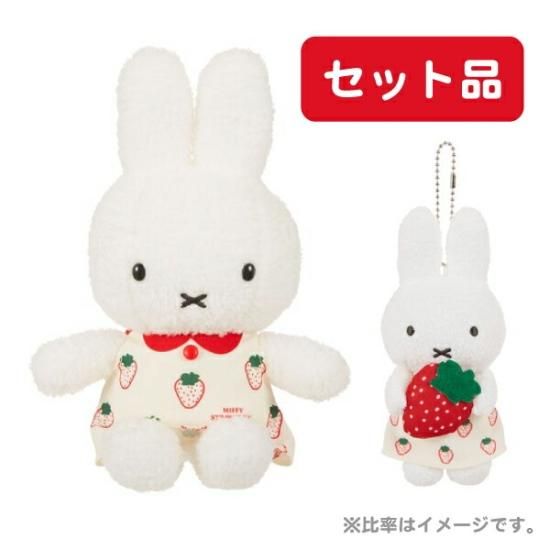 予約品:3月上旬発送予定】 ミッフィー ぬいぐるみ マスコット セット