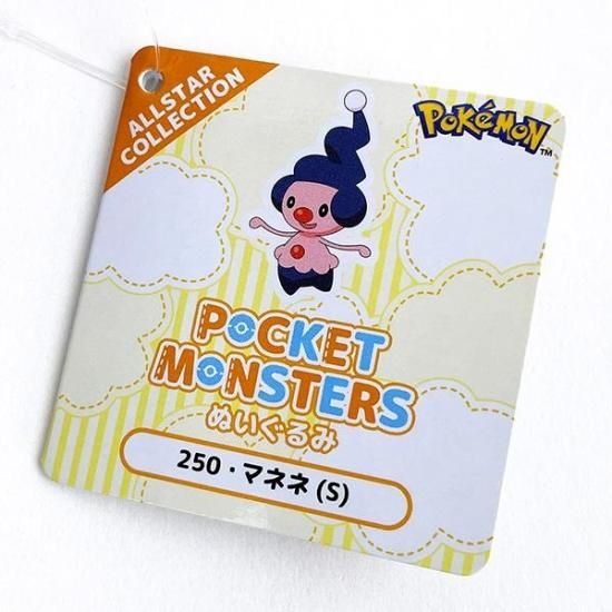 ポケットモンスター マネネ ぬいぐるみ (S) PP250 ポケモン Pokemon