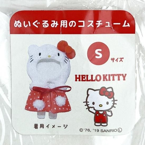 サンリオ ハローキティ プラッシュコスチューマー（S） 推し活 ぬい活