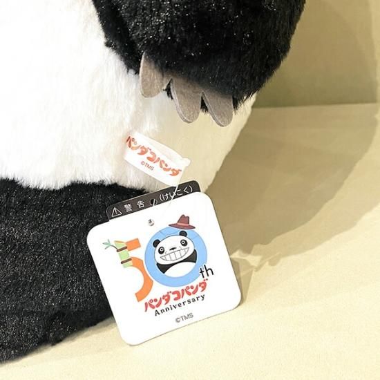 スタジオジブリ パンダコパンダ パパンダ(竹) (ホワイト)