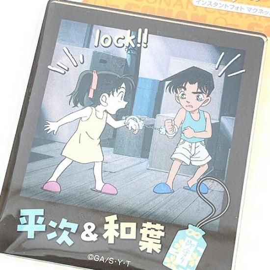 名探偵コナン 平次＆和葉 インスタントフォトマグネットvol.6 日本製