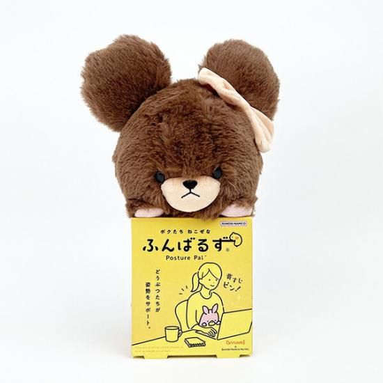 くまのがっこう ジャッキー ふんばるず ぬいぐるみ 姿勢矯正