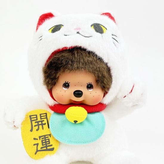 モンチッチ 招き猫 ぬいぐるみ ホワイト