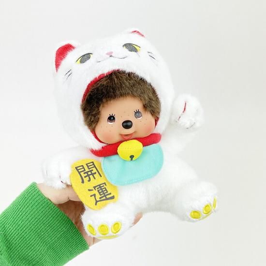 モンチッチ 招き猫 ぬいぐるみ ホワイト