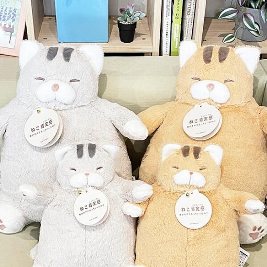 ねこ肯定感 とらねこのしゃけ ぬいぐるみ (L)