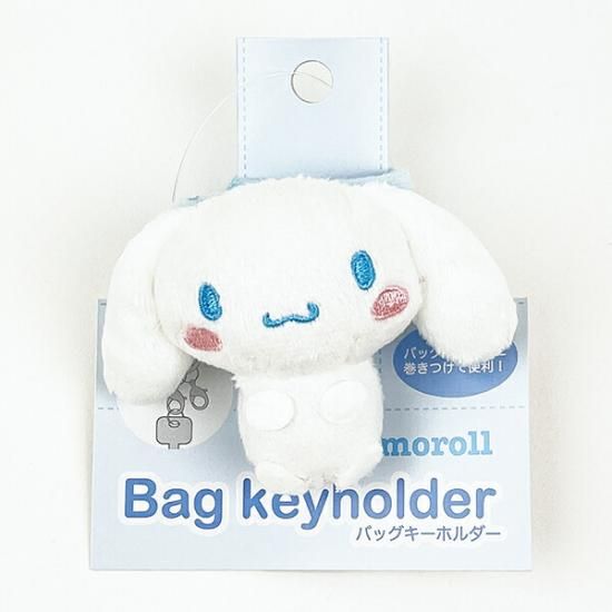 サンリオ シナモロール バッグキーホルダー ぬいぐるみ シナモン Sanrio