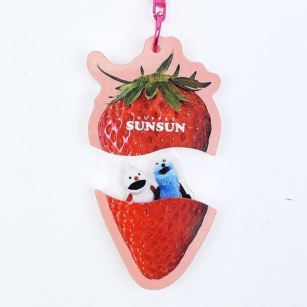パペットスンスン パカッとアクリルキーホルダー いちご