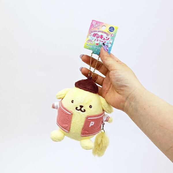 サンリオ ポムポムプリン ボールマスコットキーホルダー 胸キュン