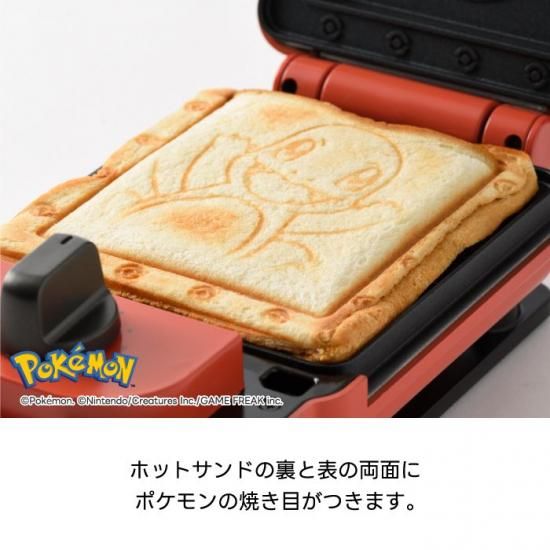 ポケモン ホットサンドメーカー | ピカチュウ - 心ときめく生活雑貨