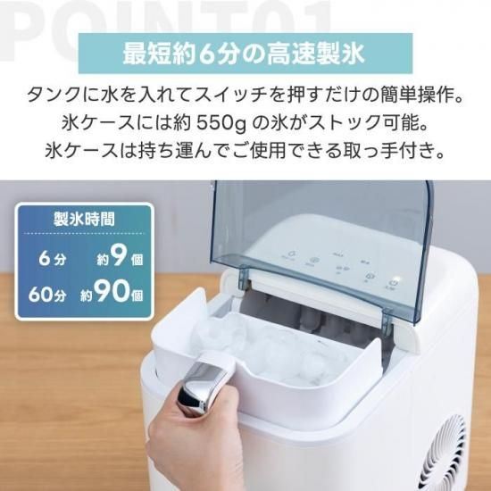 高速製氷機 | 最短6分 - 心ときめく生活雑貨『mecuーメクー』